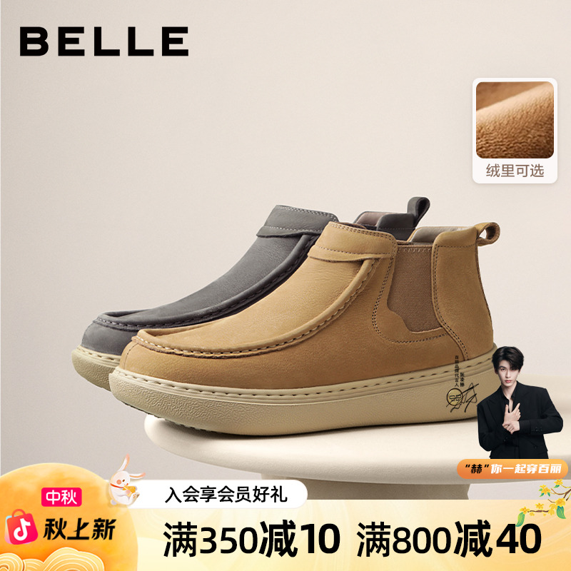 百丽户外休闲切尔西靴男2025新款冬商场款牛皮革厚底短靴8WL01DD5