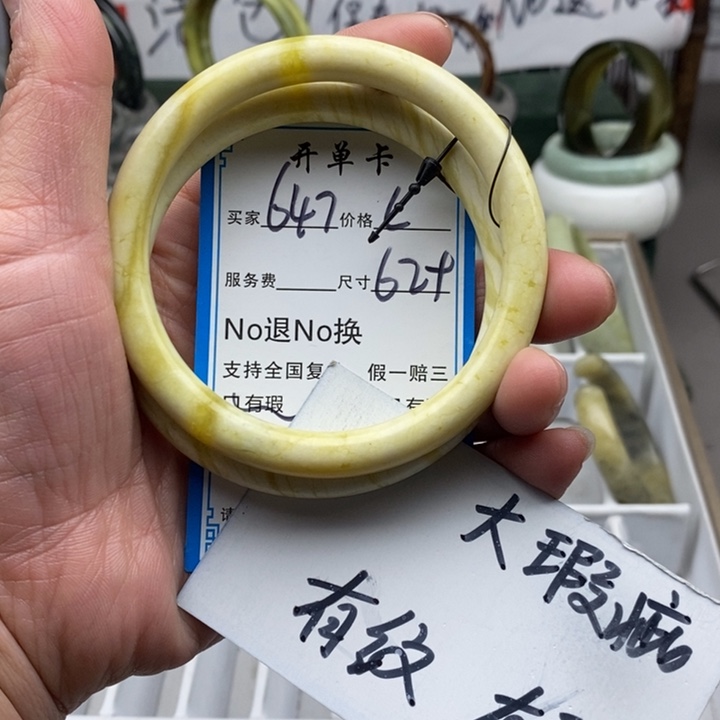 蛇纹石玉未镶嵌手镯