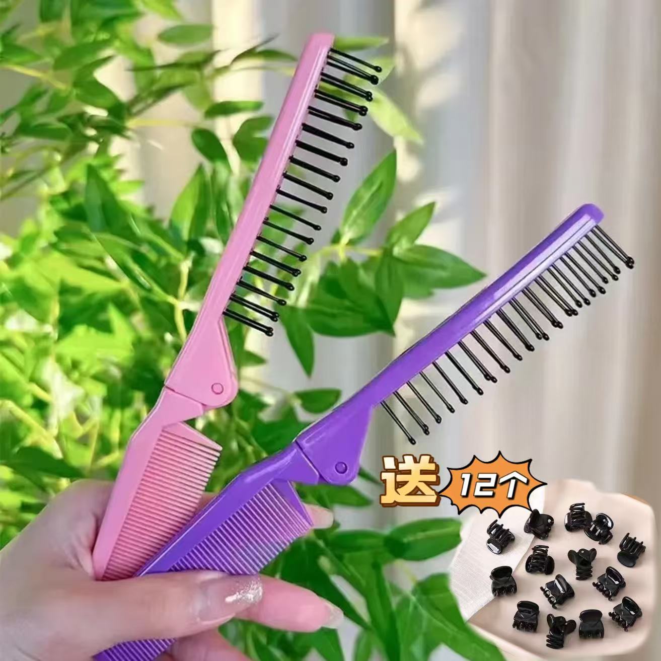 折叠梳子花样编发分发线专用发饰随身便捷+12个亮黑小抓夹