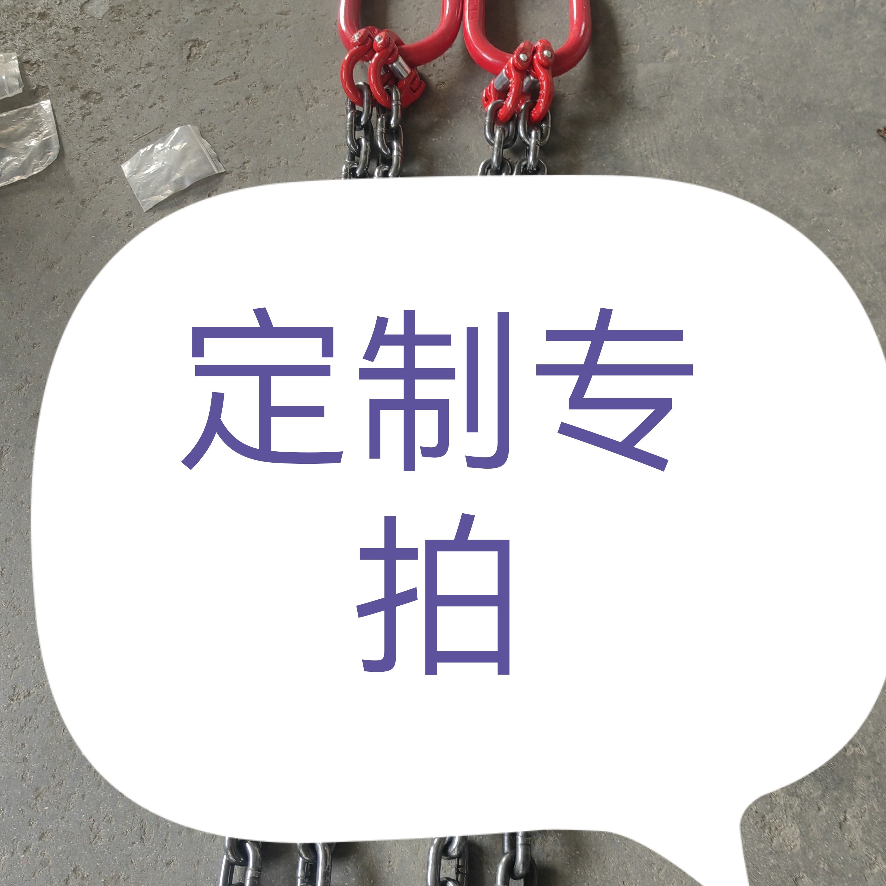 大开口锰钢起重链条吊索具组合吊钩可调节长短用于行车吊装