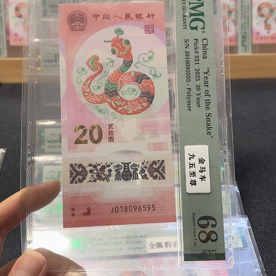 塑料蛇68分018096595金马号尾95