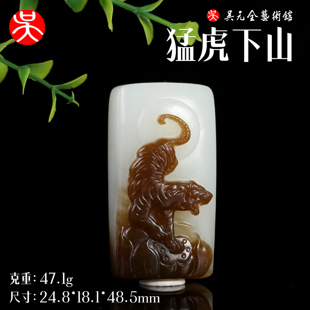 【有意联系自拍无效】和田玉且末金山糖猛虎下山吊坠陆子冈杯金奖