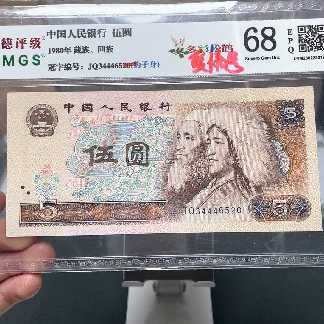 805五元爱情号34446520