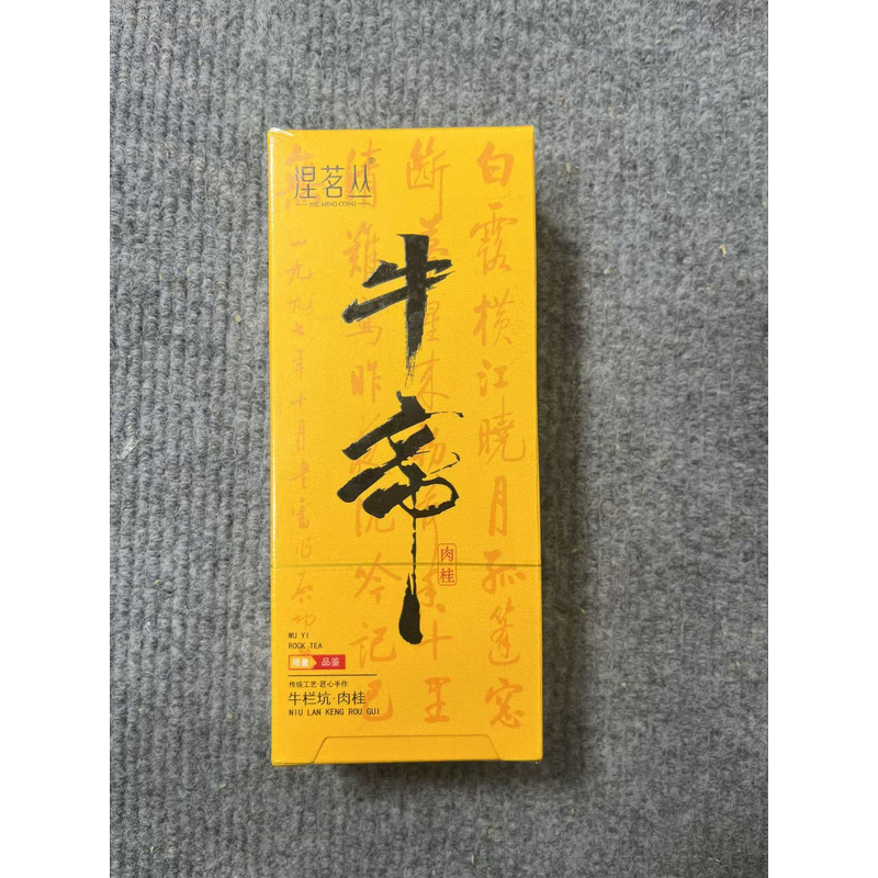 【涅茗丛】武夷岩茶 牛帝 品鉴q