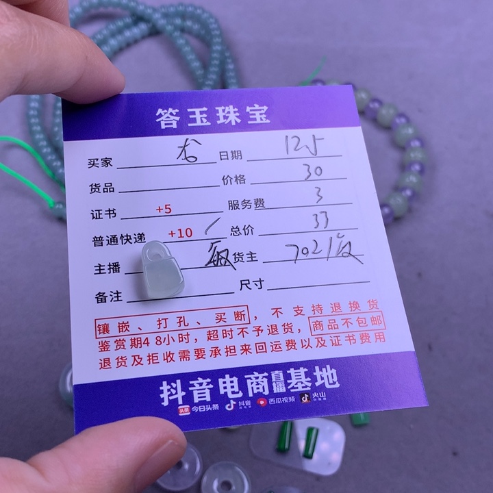 未镶嵌挂件翡翠龙*