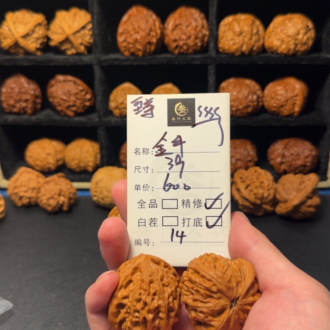 文玩核桃吊坠文玩核桃14