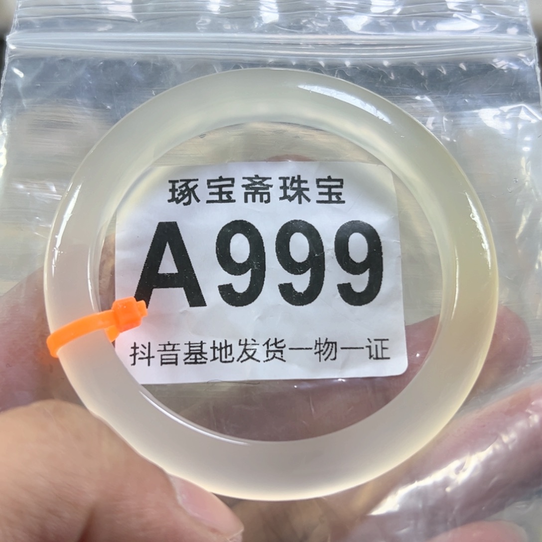 玛瑙/玉髓手镯未镶嵌58.59