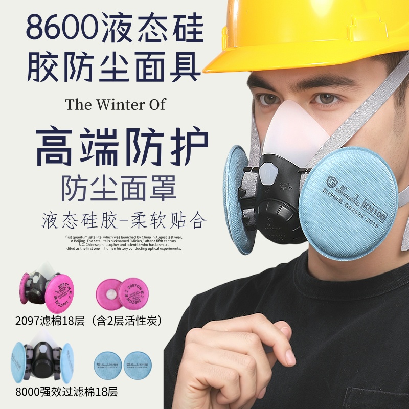 态硅胶防尘口罩防焊烟重度粉尘面罩KN100防护口罩活性炭滤棉防味