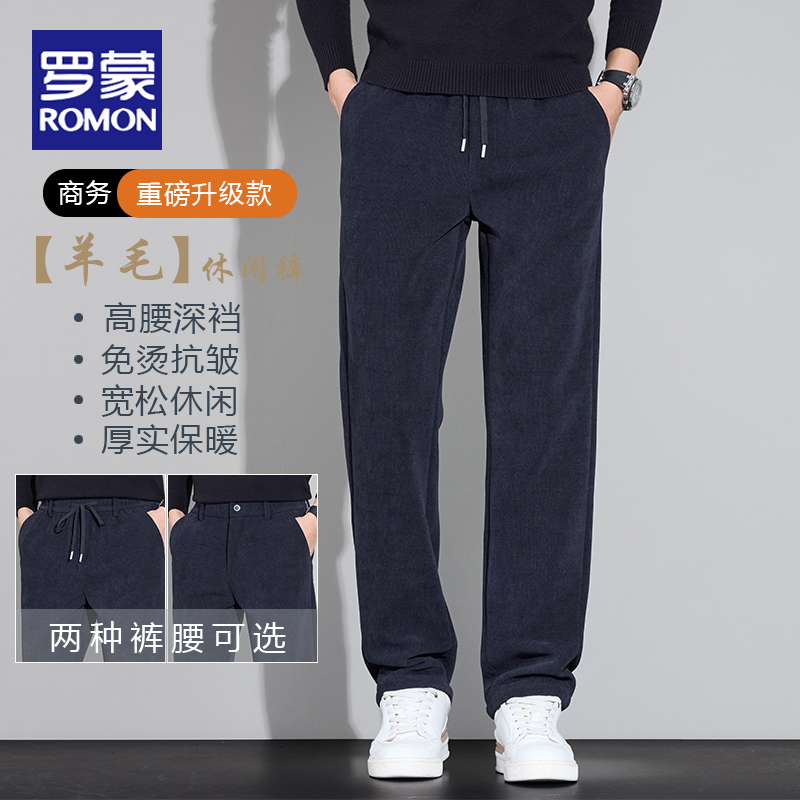 罗蒙2025冬季厚款绵羊毛半松紧休闲裤弹力宽松直筒保暖休闲裤子