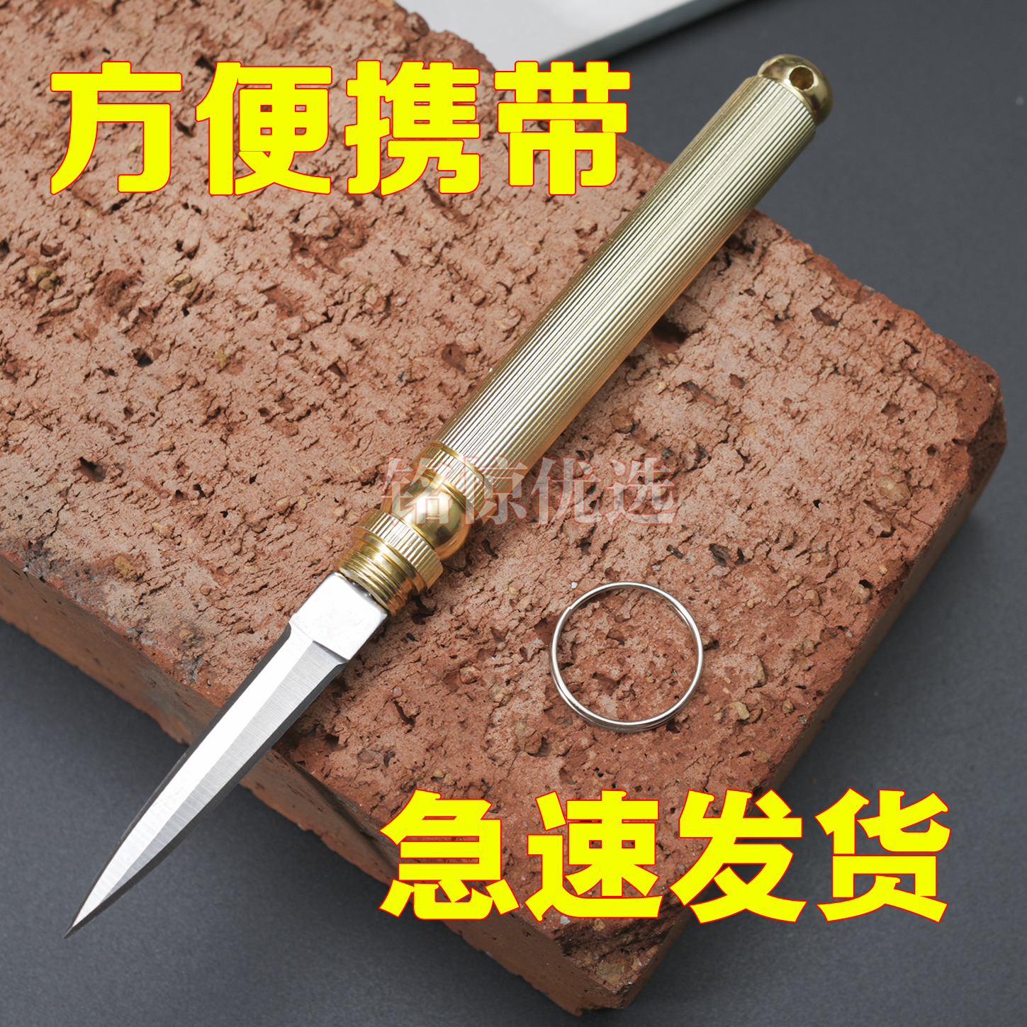 户外便携小刀迷你随身多功能钥匙扣小刀水果刀高颜值削水果刀破窗