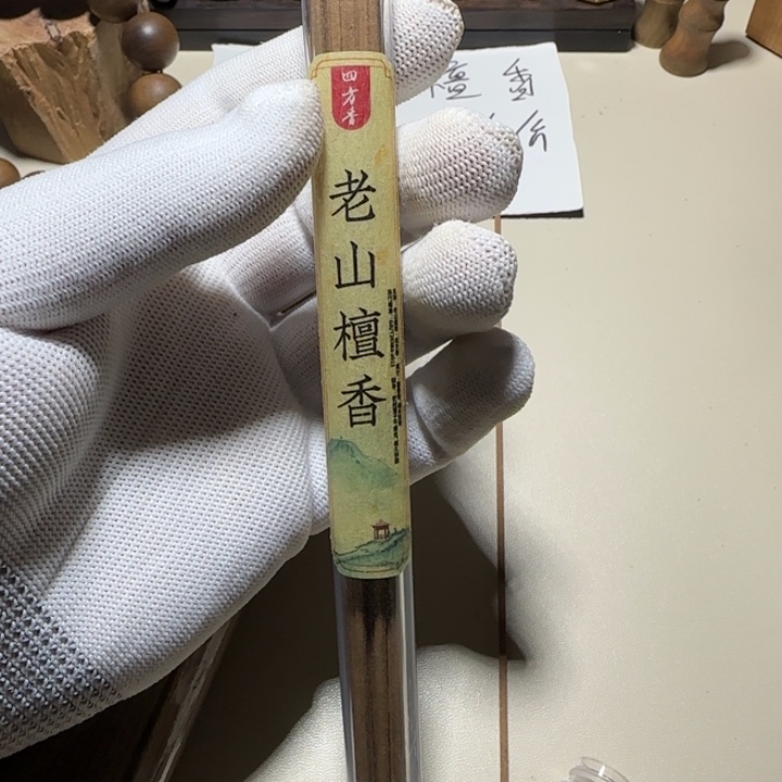 檀香木老山檀香线香10g装