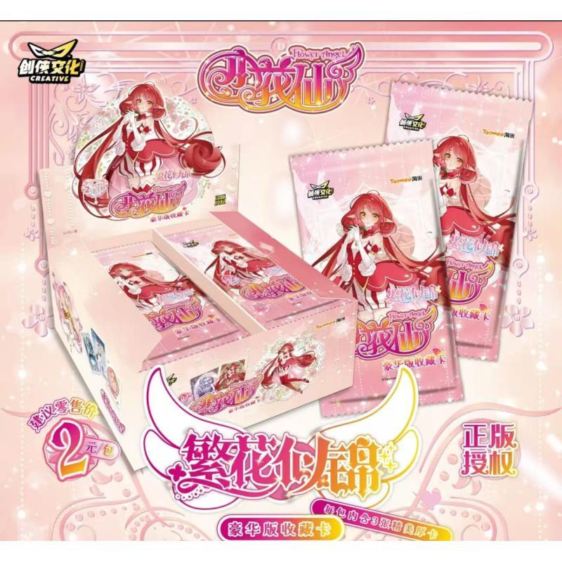 黄昏【龙卷风摧毁停车场】创侠文化 小花仙繁花似锦典藏卡牌