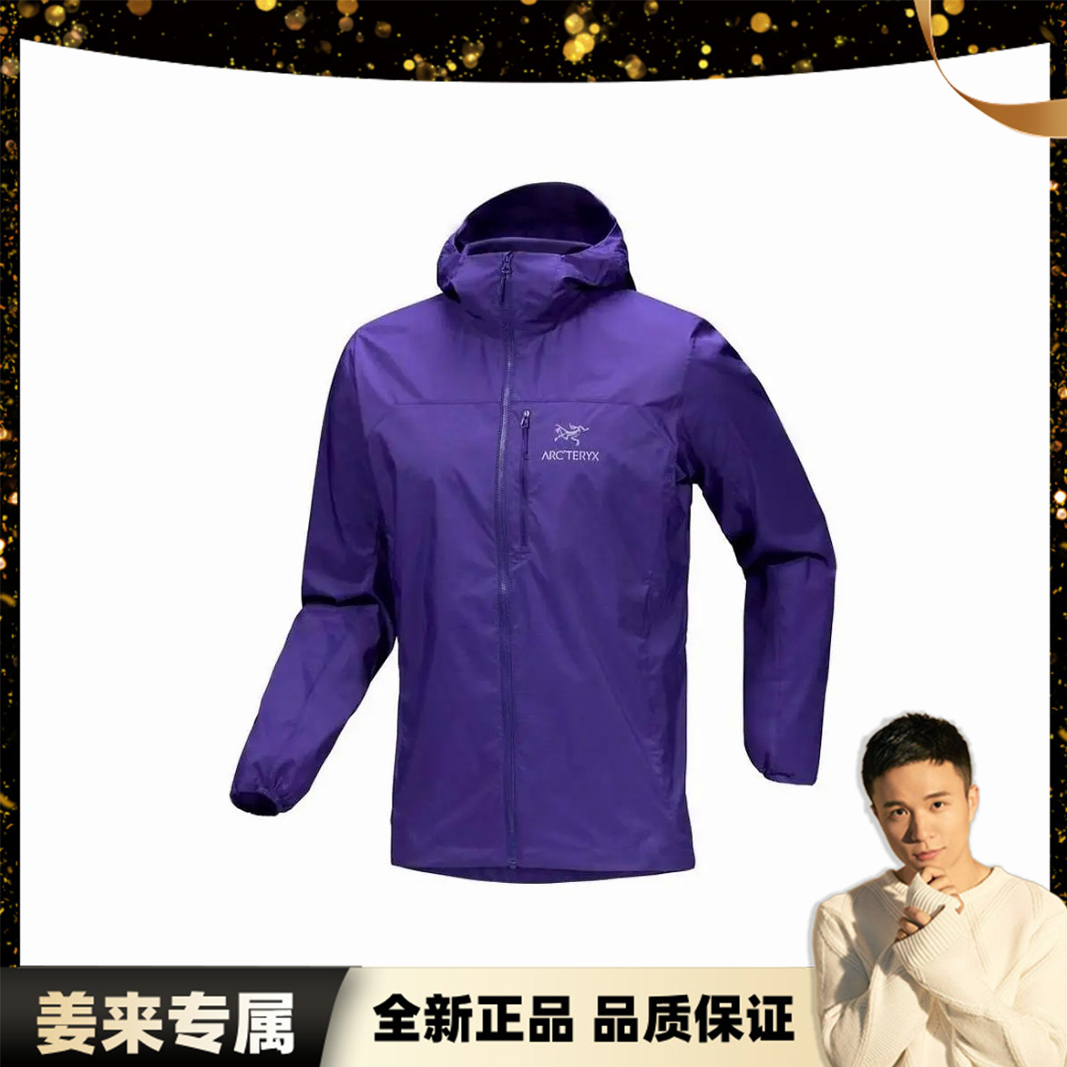 【姜来同学】Squamish Hoody 防晒轻薄风壳连帽休闲皮肤衣（7411）