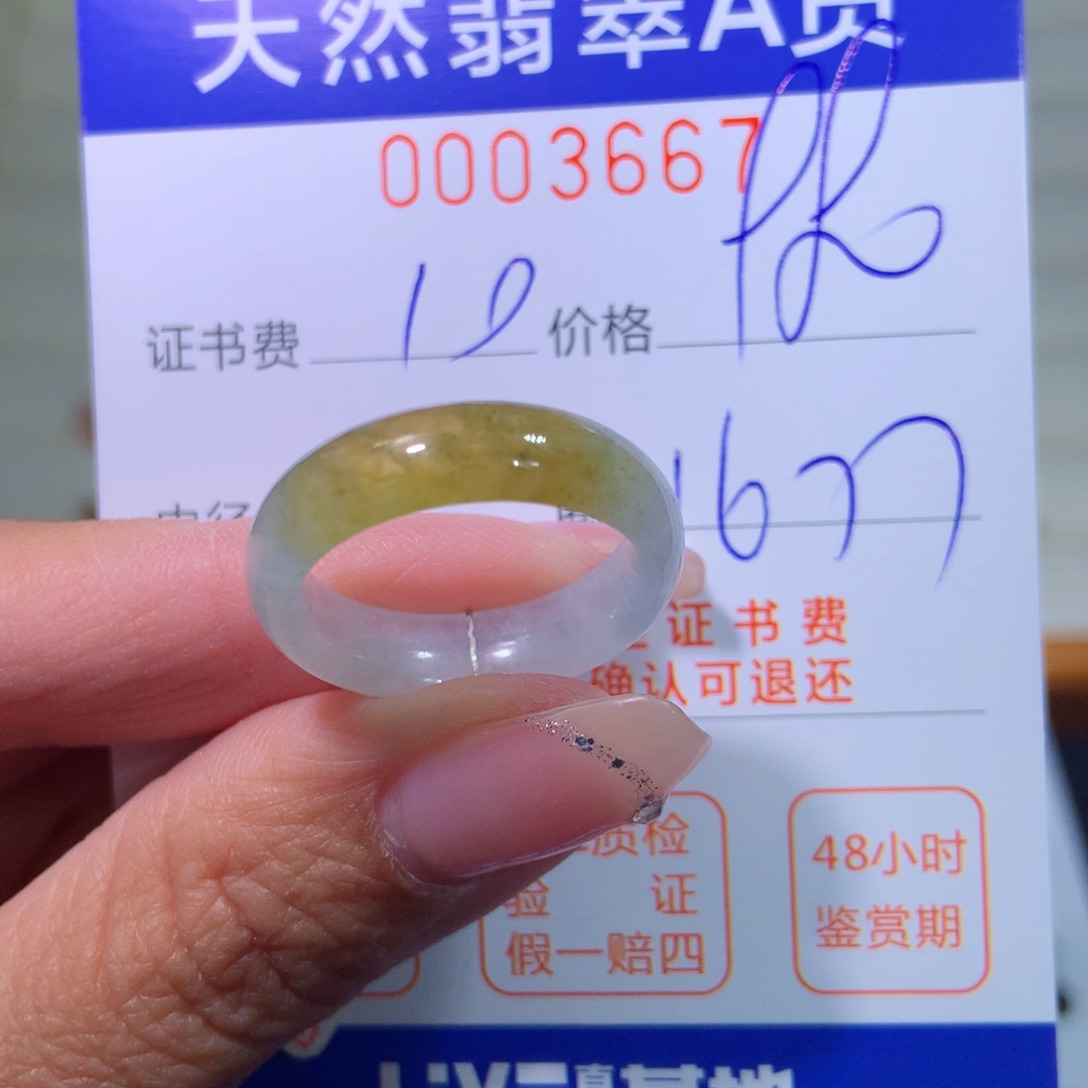 翡翠戒指未镶嵌翡翠