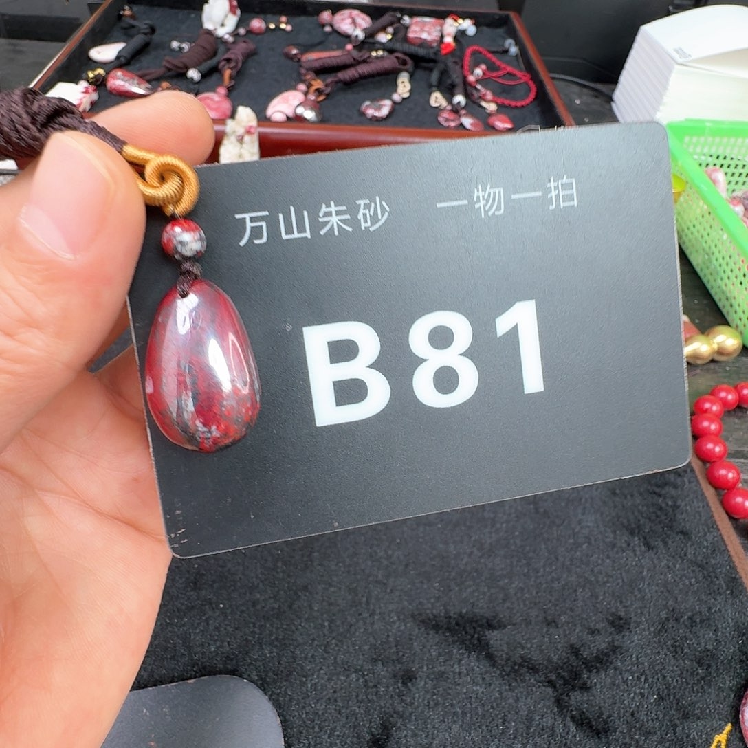 天然辰砂原矿原石吊坠朱砂