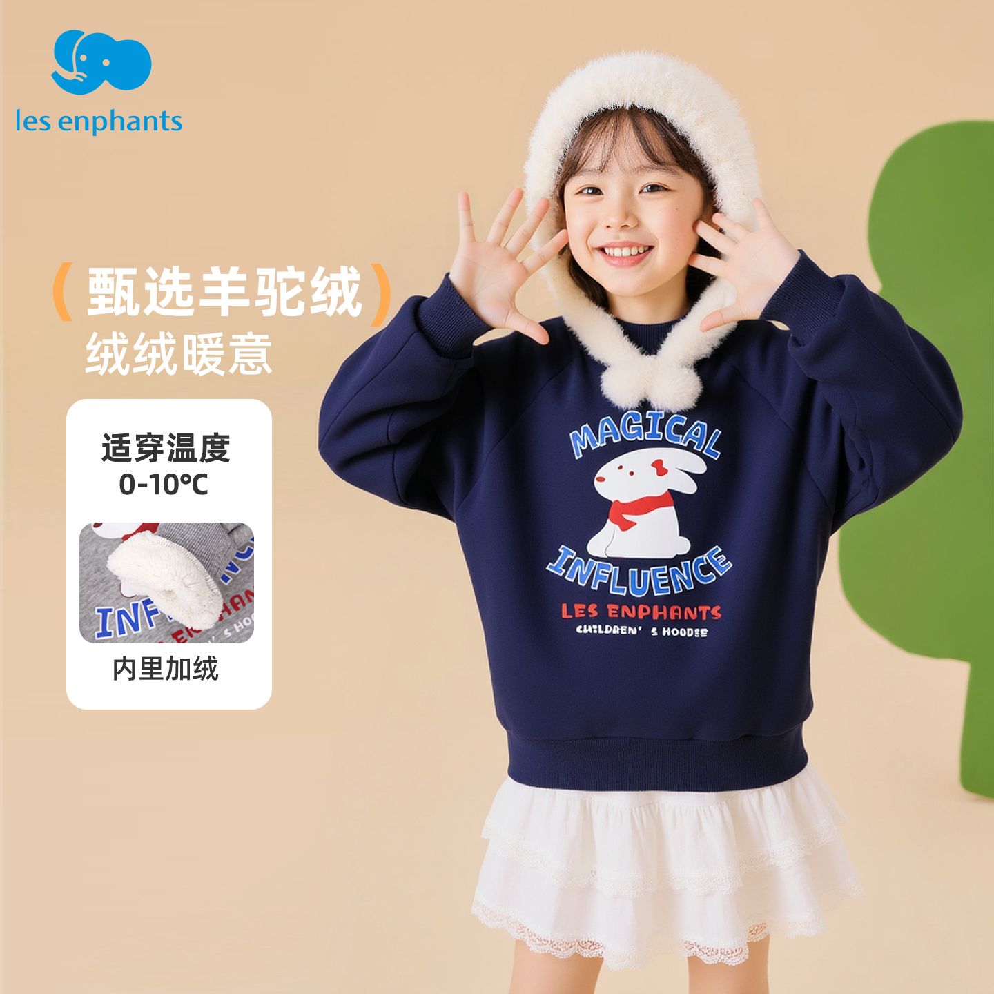 丽婴房女童儿童卫衣冬季加绒保暖可爱甜美百搭圆领卫衣BL