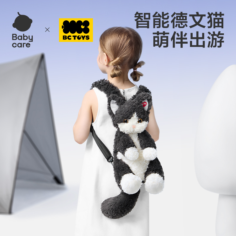 Babycare仿真德文猫咪玩偶背包电动毛绒会撒娇生日礼物偶公仔背包