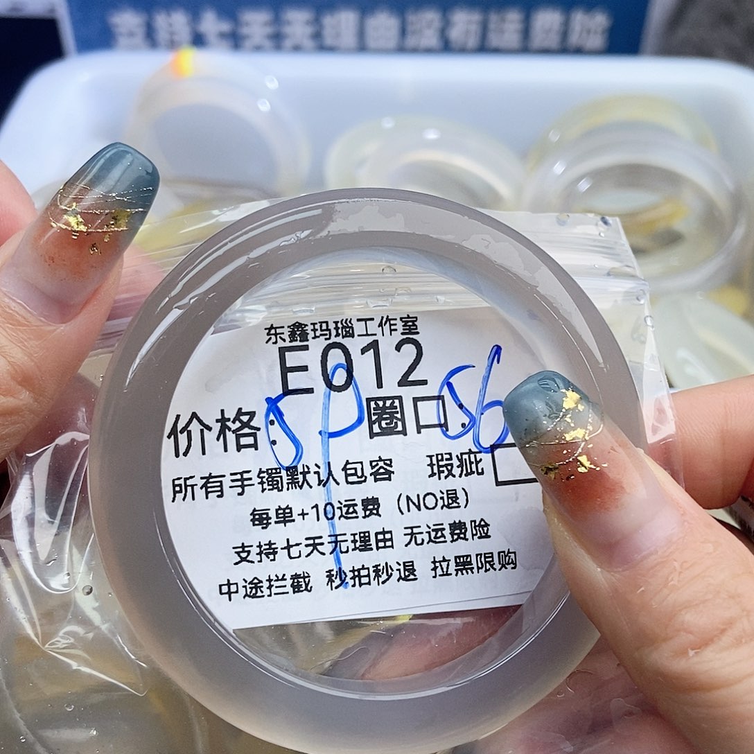 e****玛瑙/玉髓未镶嵌手镯012