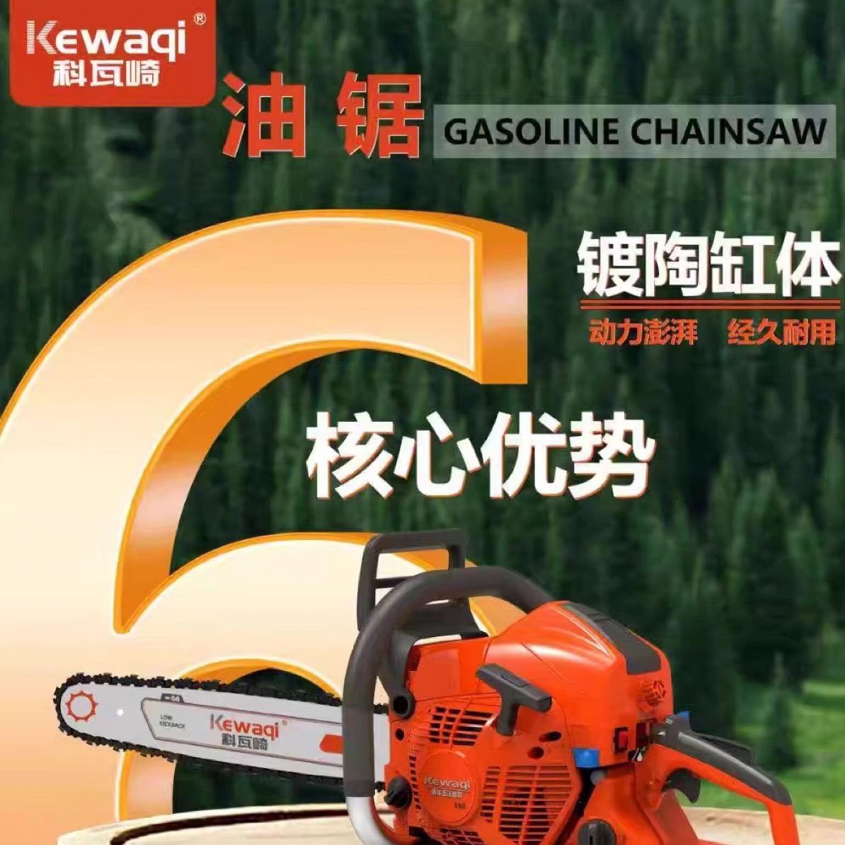 科瓦崎油锯化油598大功率汽油锯汽油链锯专业伐木锯二冲发动机