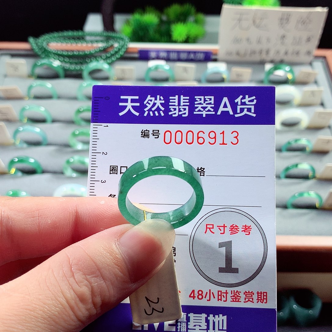 翡翠未镶嵌戒指23号