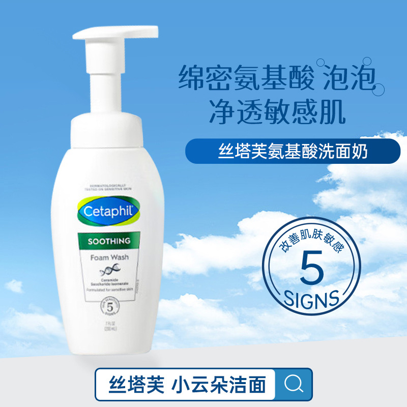 加拿大正品小云朵洗面奶敏感肌保湿洁面慕斯深层清洁控油洁面