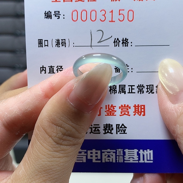 翡翠未镶嵌戒圈3150