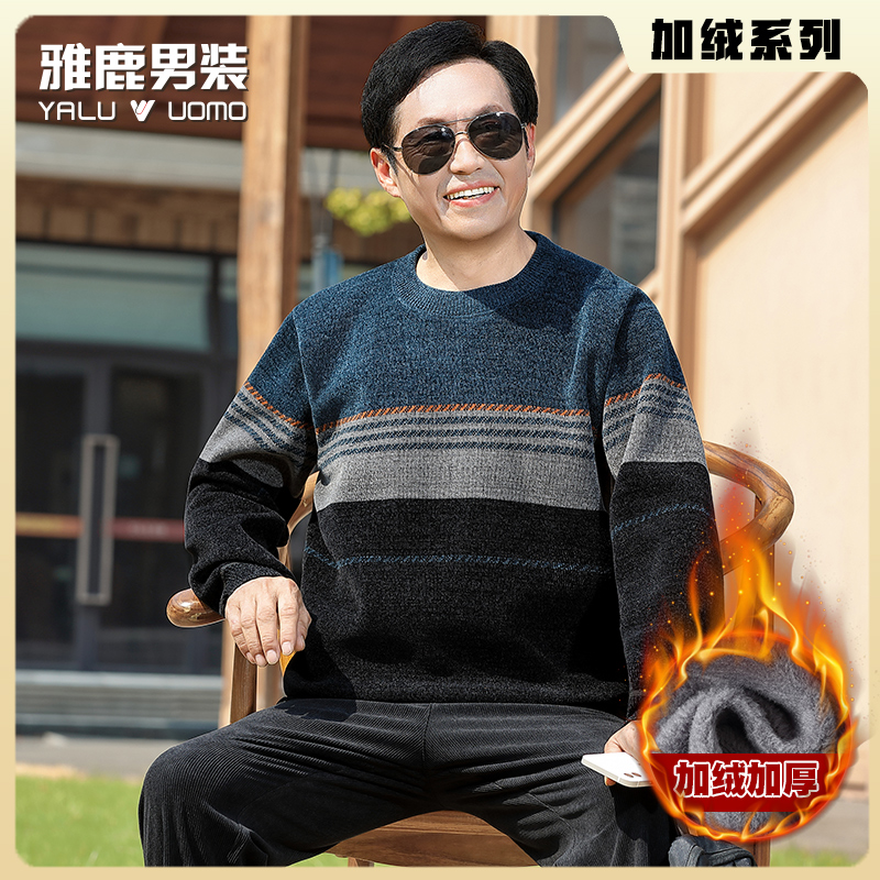 雅鹿男装爸爸冬季T恤中老年宽松长袖中年男士毛衣打底衫加绒加厚