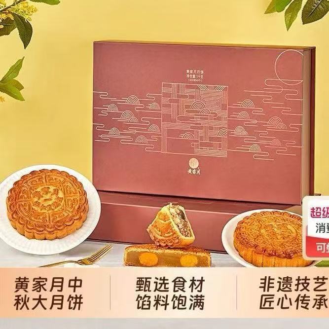 （非常广西）A黄家月广式月饼五仁叉烧丝蛋黄莲蓉黑芝麻月饼礼盒