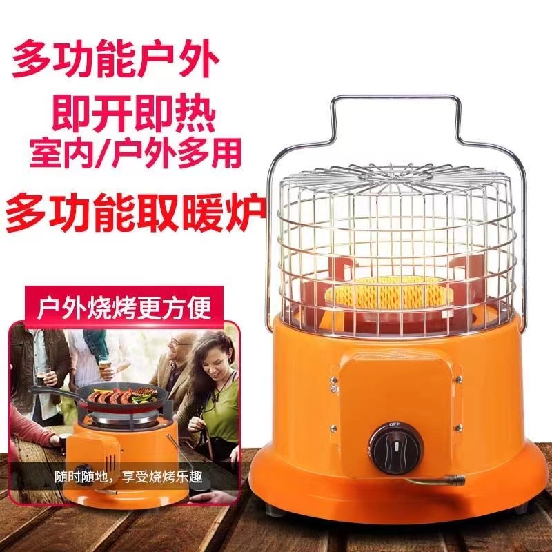 多功能户外取暖炉燃气取暖炉液化气取暖炉