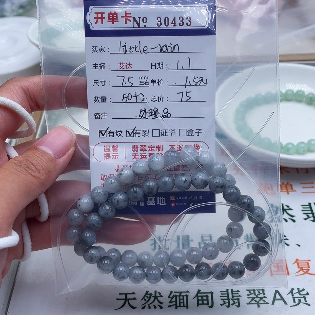 l***n翡翠未镶嵌手链天然翡翠