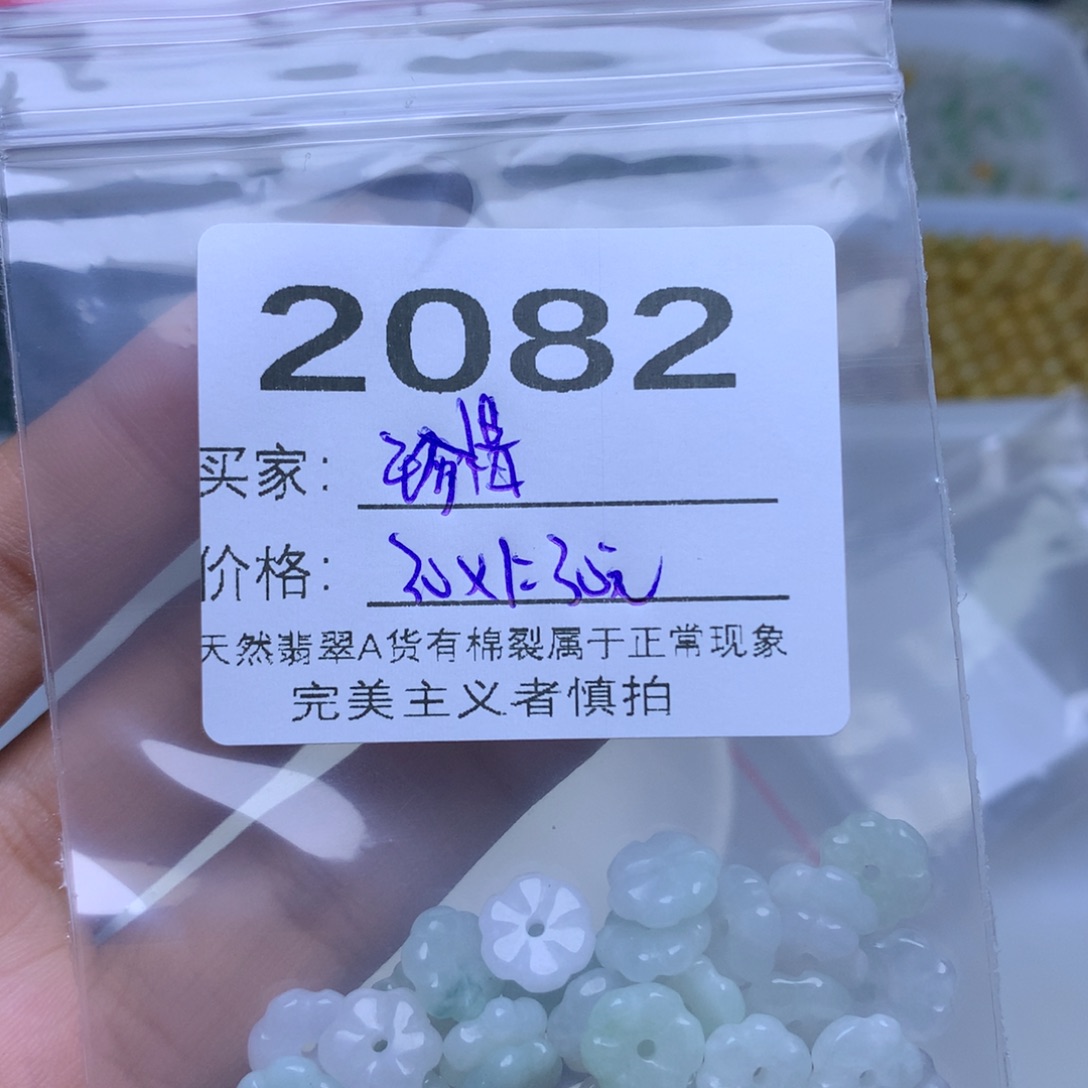 散珠翡翠?*惜翡翠散珠