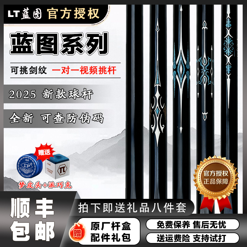 蓝图03台球杆01020405全系列小头血刃磐石通杆适用于中式蓝图01