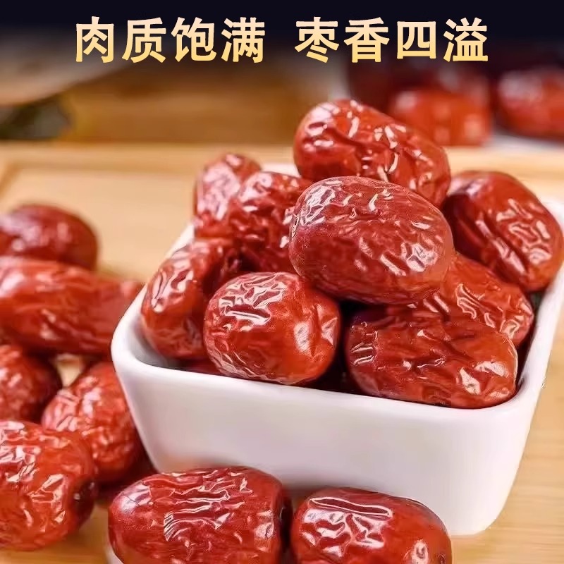 新疆大枣骏枣新货0添加农产品肉厚核小可作孕妇零食原果原汁原味