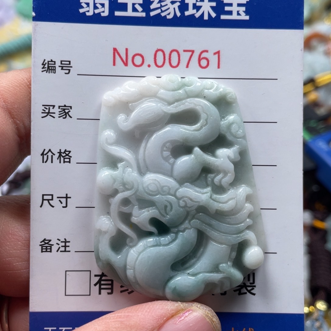翡翠颈饰未镶嵌翡玉缘翡翠挂件