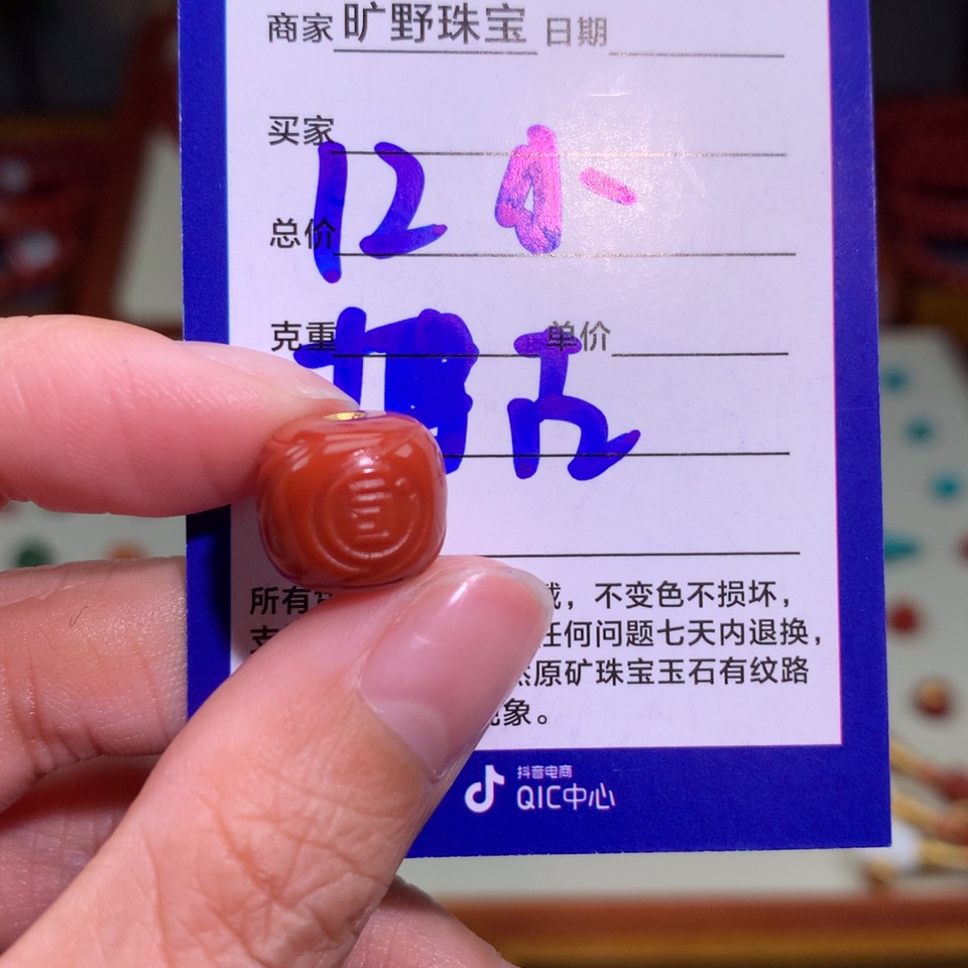 南红玛瑙颈饰未镶嵌