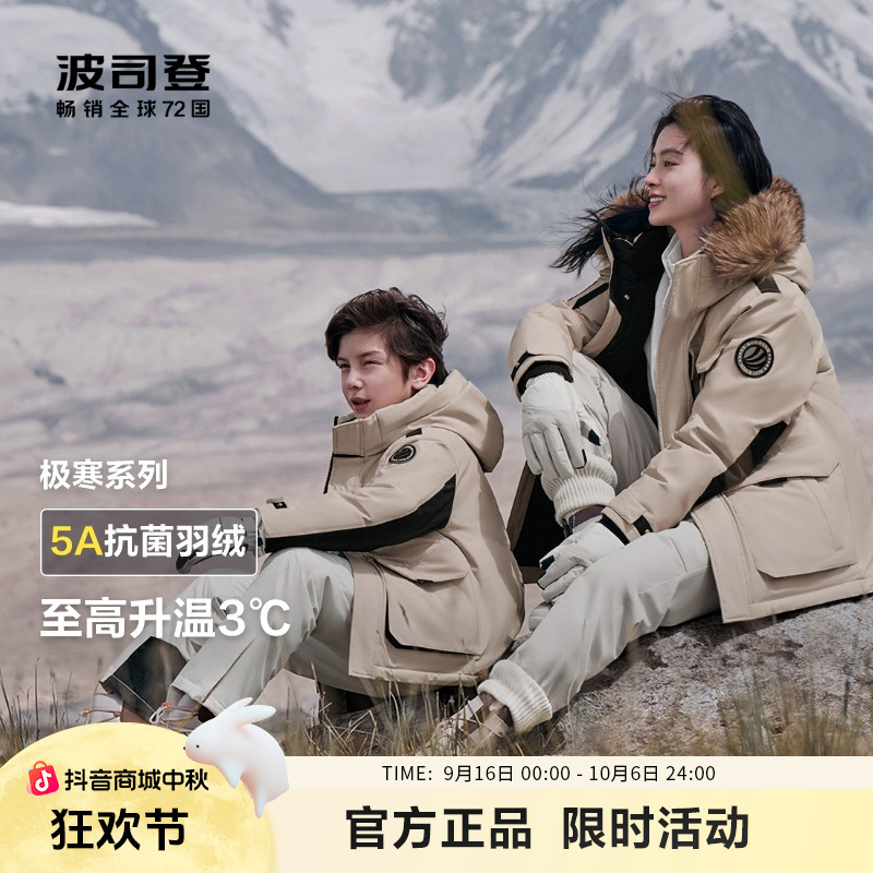 【极寒系列】波司登儿童羽绒服保暖加厚中大童装亲子同款T40142317