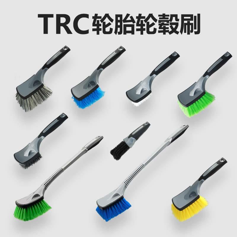 TRC轮胎刷轮毂刷黑毛刷白毛刷