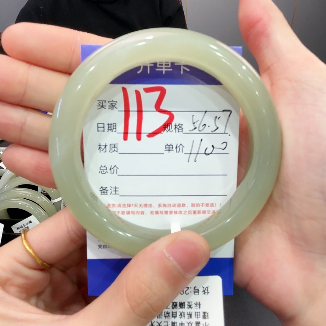 和田玉手镯未镶嵌