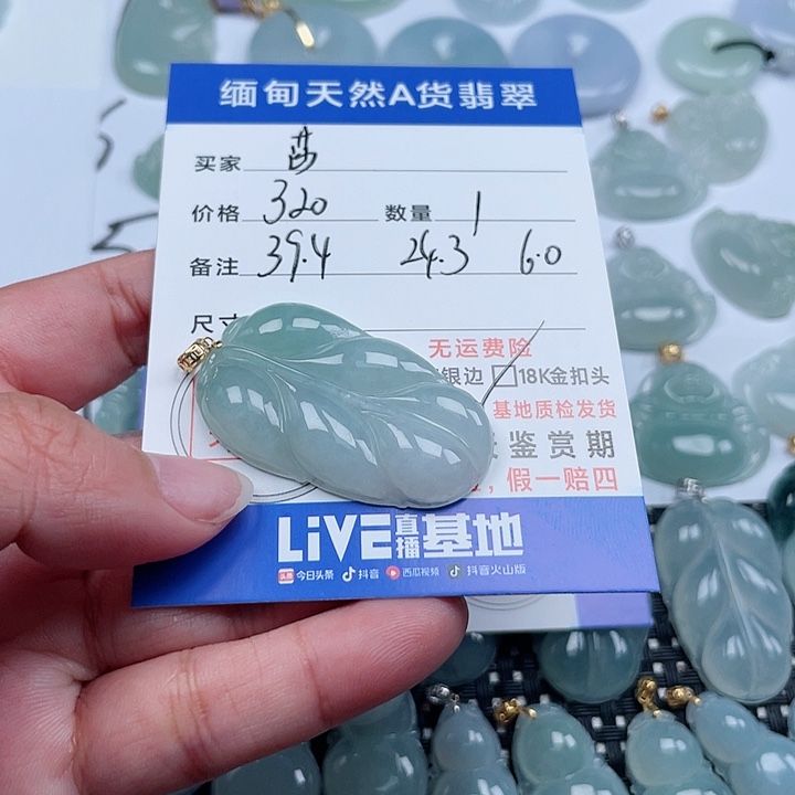 翡翠颈饰未镶嵌H***?天然翡翠吊坠