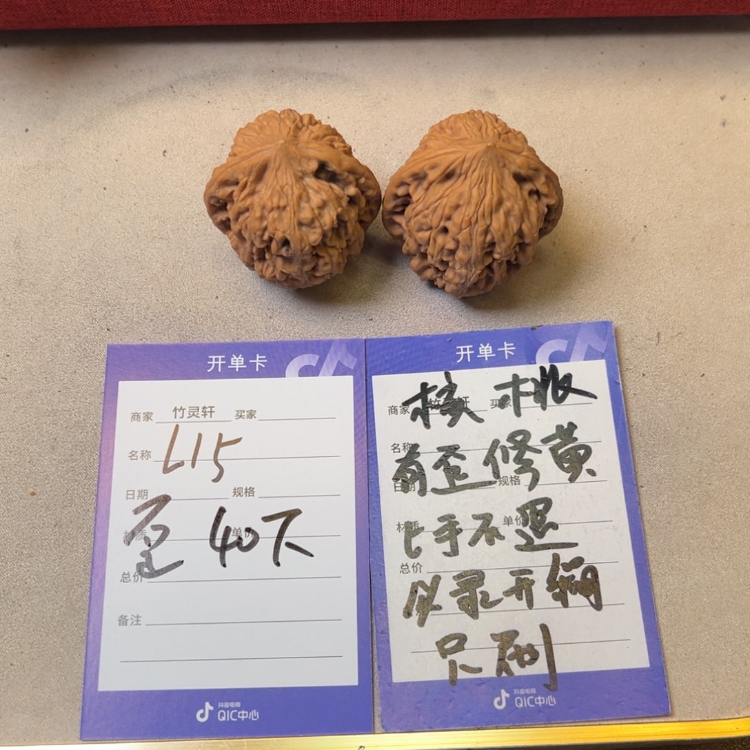 核桃把件核桃鸡心