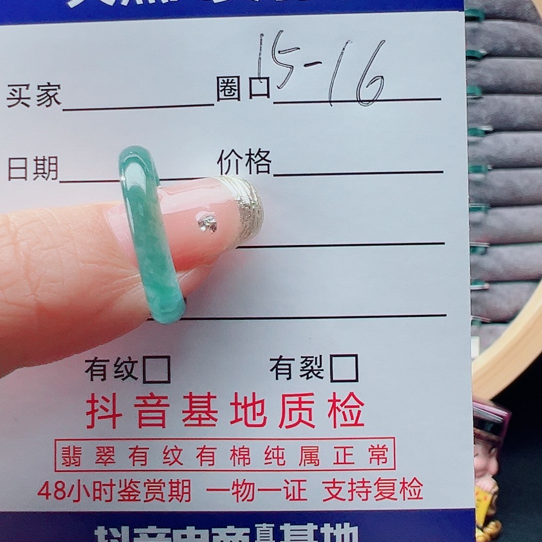 翡翠戒指未镶嵌缘**你戒圈