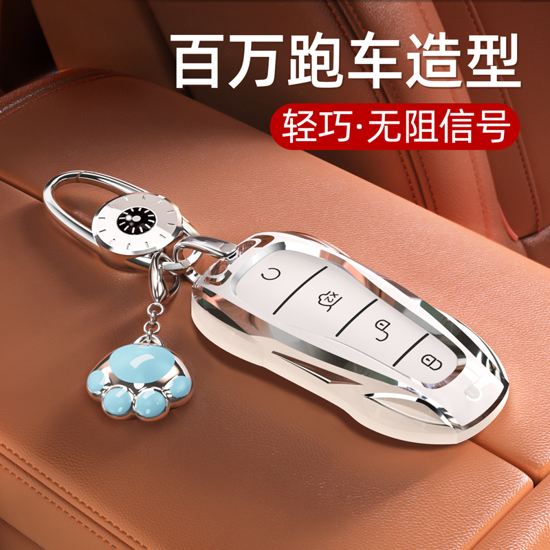 【比亚迪钥匙套】宋Plus秦L汉EV唐DMi元车海豚壳海豹06驱逐舰05适用