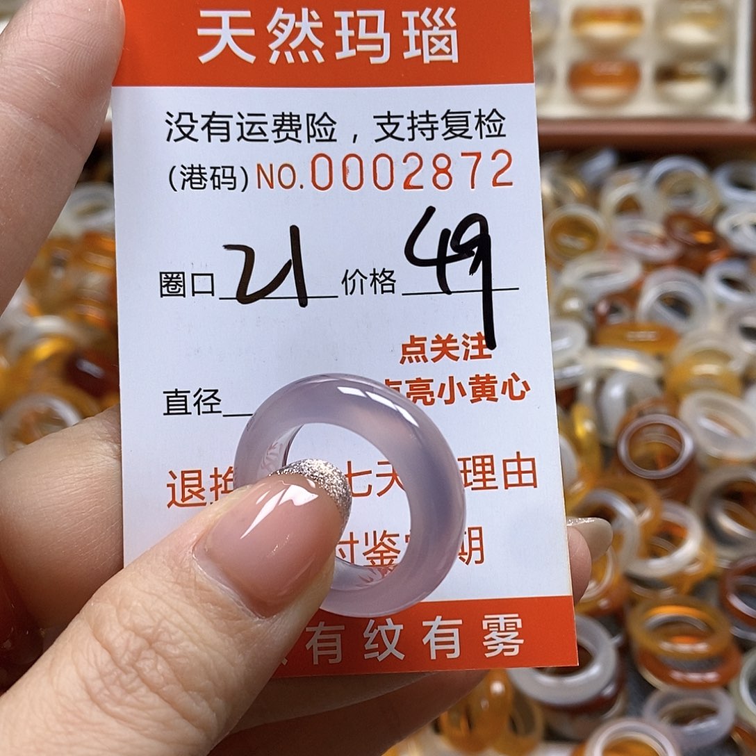 玛瑙/玉髓戒指合金