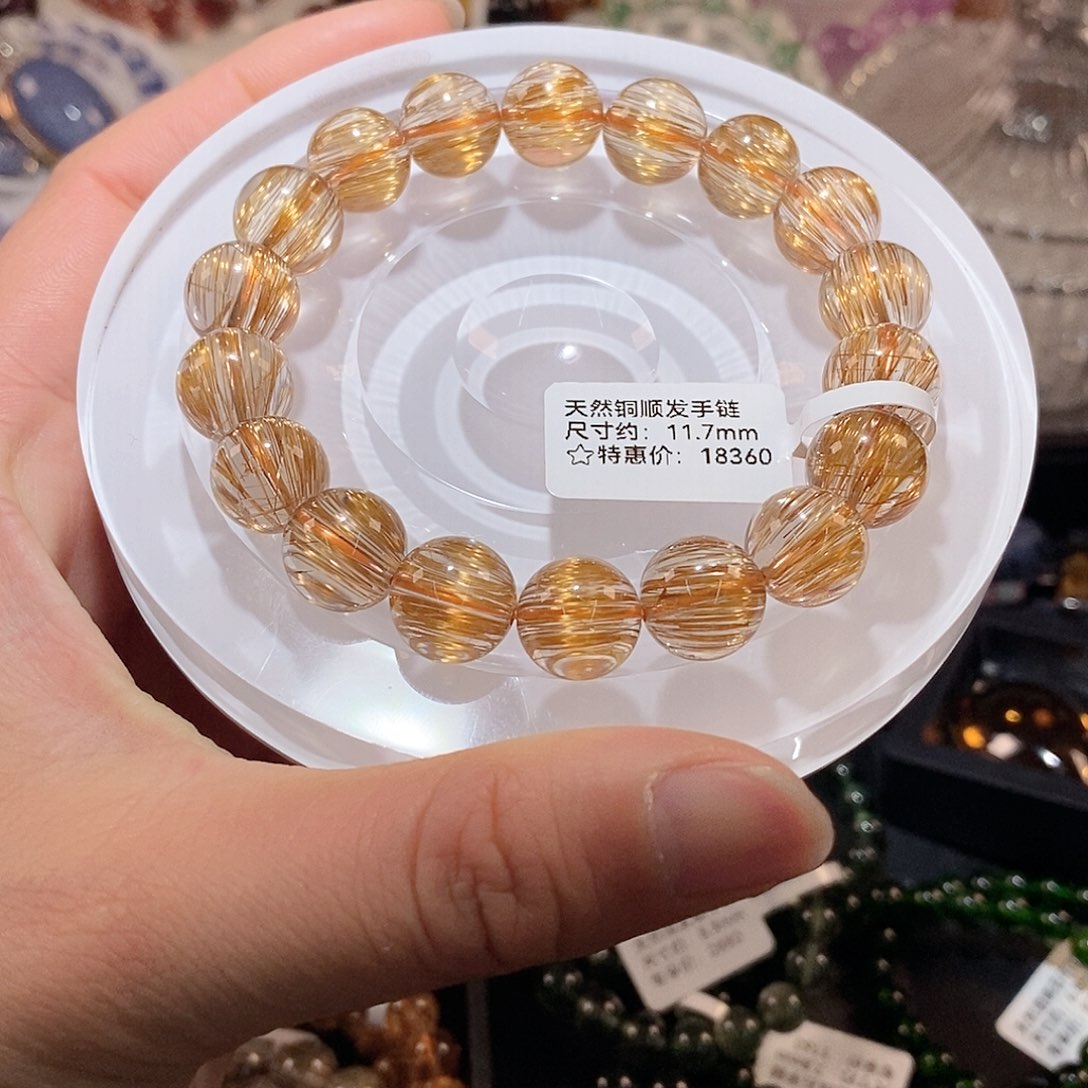 水晶手链未镶嵌铜顺发手链