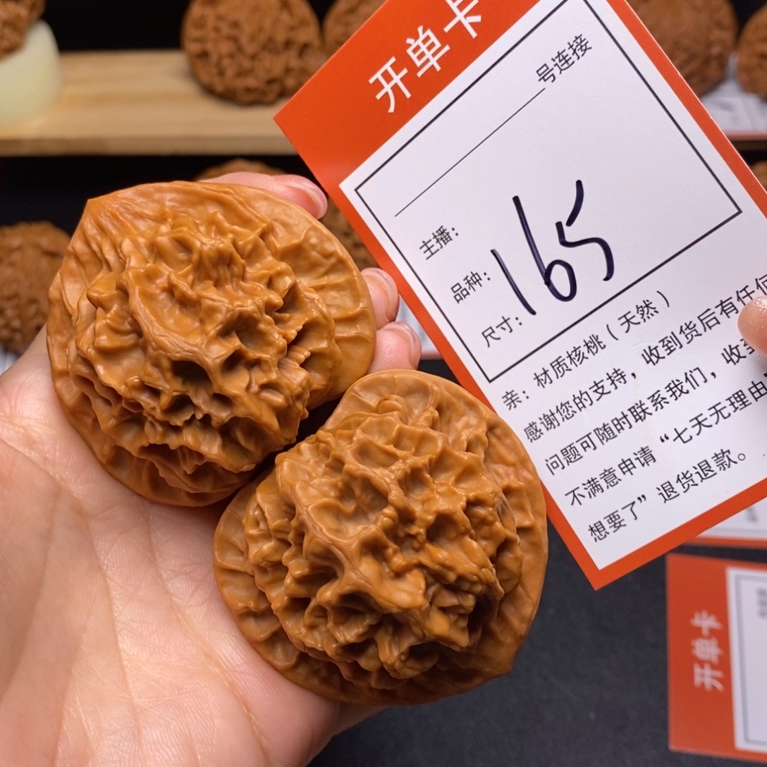 把件文玩核桃51帝王165