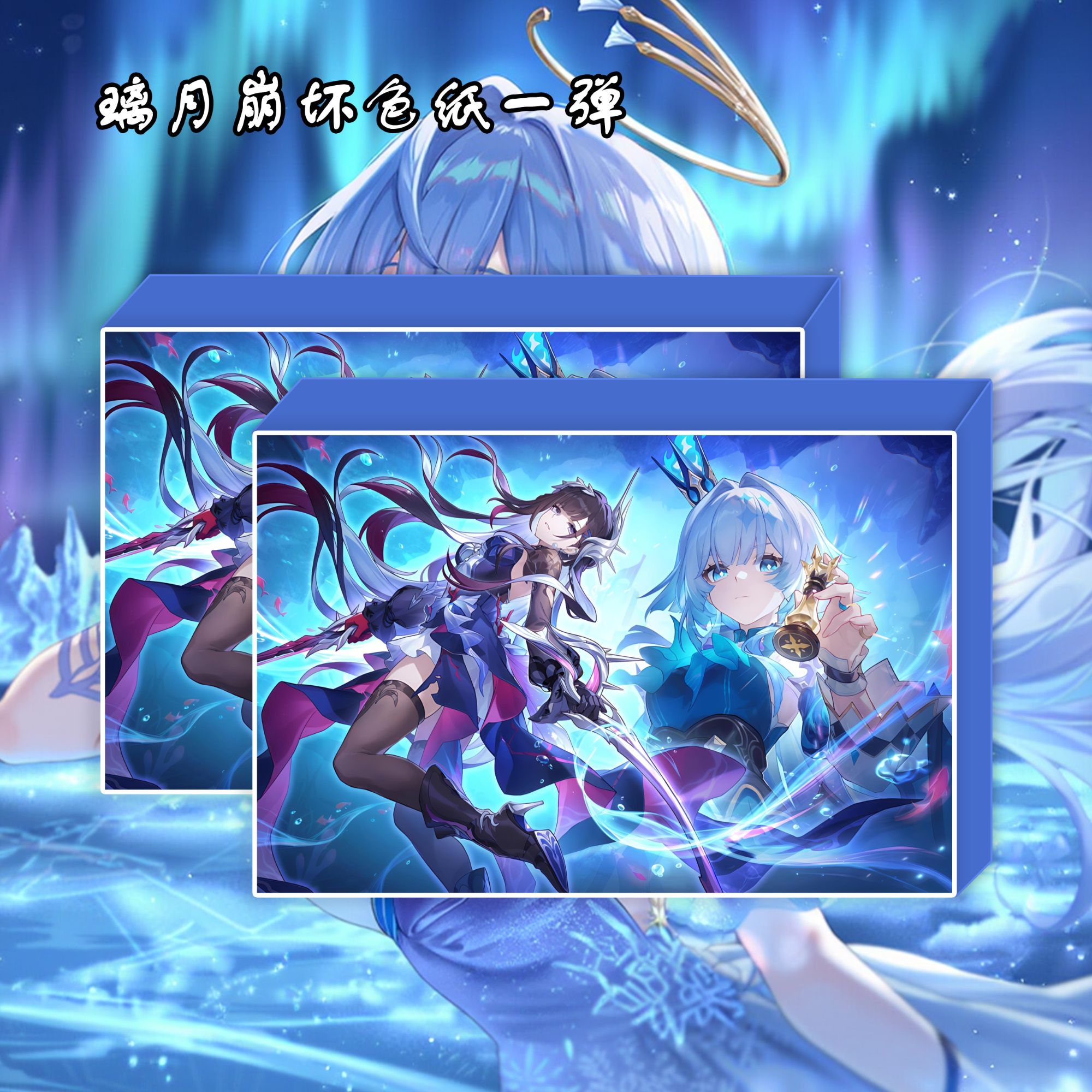 【五包/盒】代拆崩铁璃月文创命途之旅国创新典藏大卡