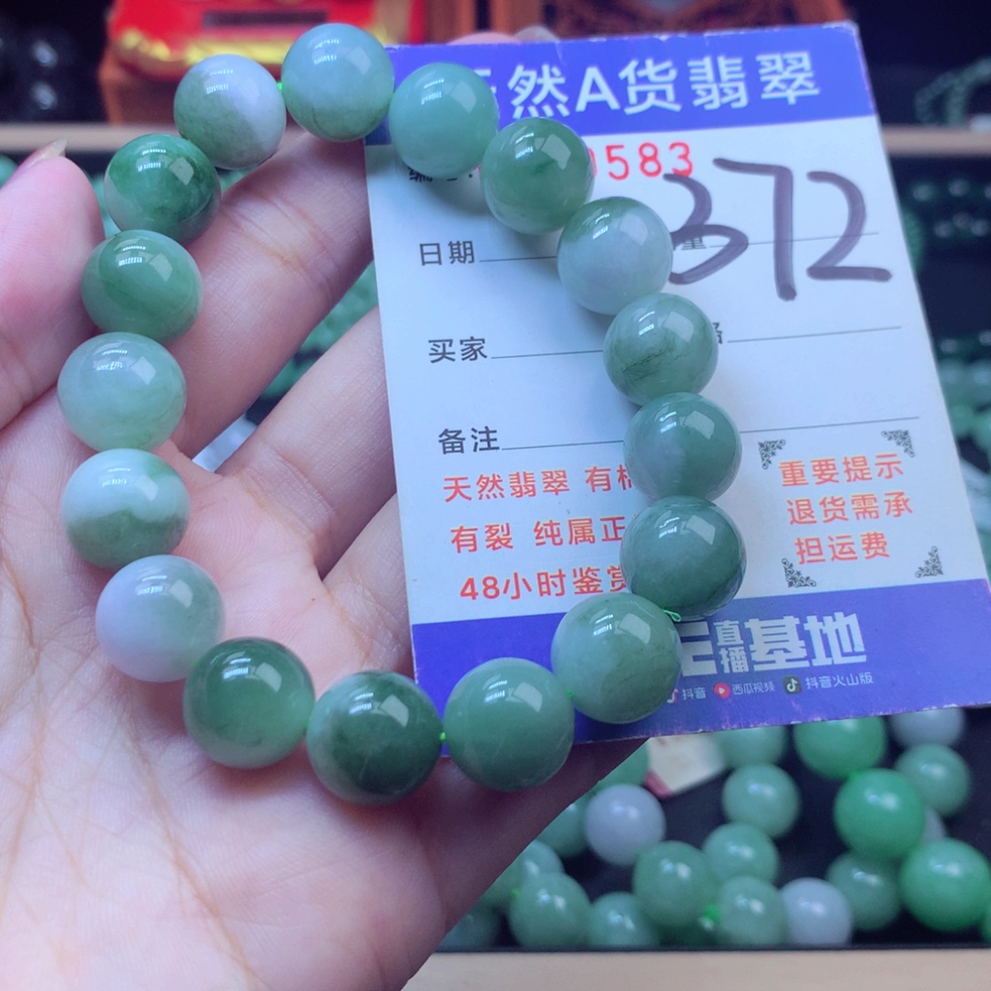 翡翠未镶嵌毛衣链12➕