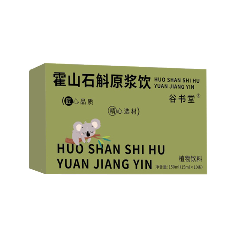 铁皮石斛原浆植物饮