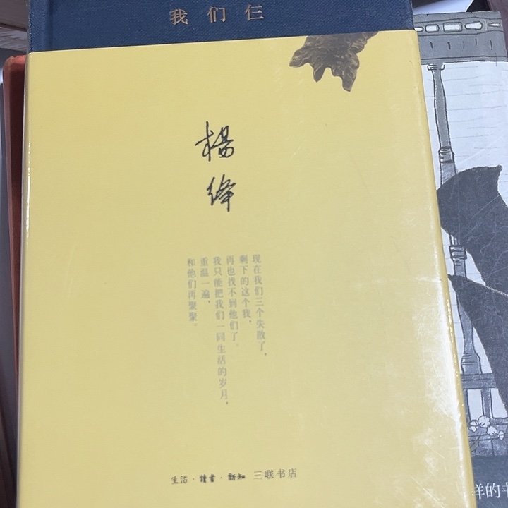 我们三新书推荐全新