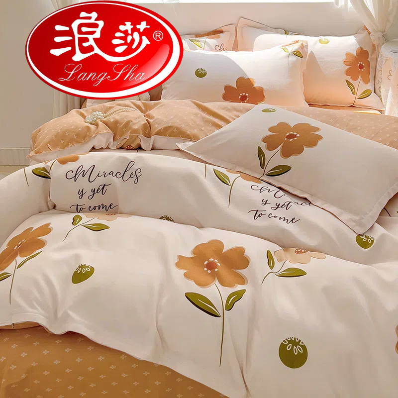 浪莎四季款小清新磨毛四件套床单被套被罩单人床上简约印花亲肤
